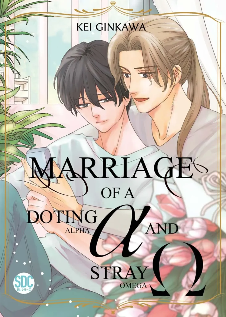 Marriage of a Doting Alpha and Stray Omega by KEI GINKAWA