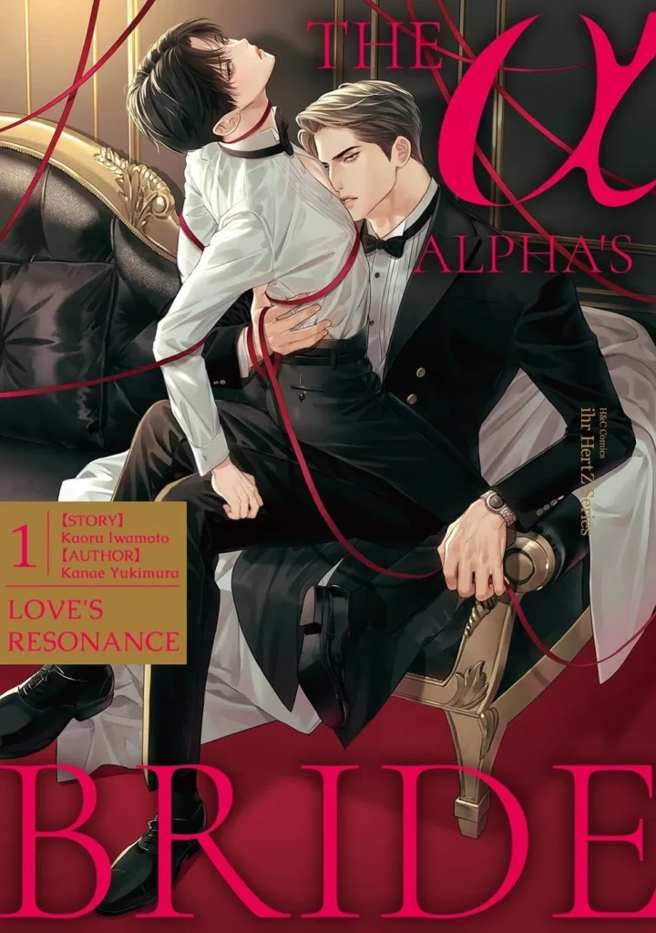 The Alpha's Bride -Love's Resonance- by Kanae Yukimura / Kaoru Iwamoto